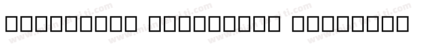 Alternate charcters F1字体转换